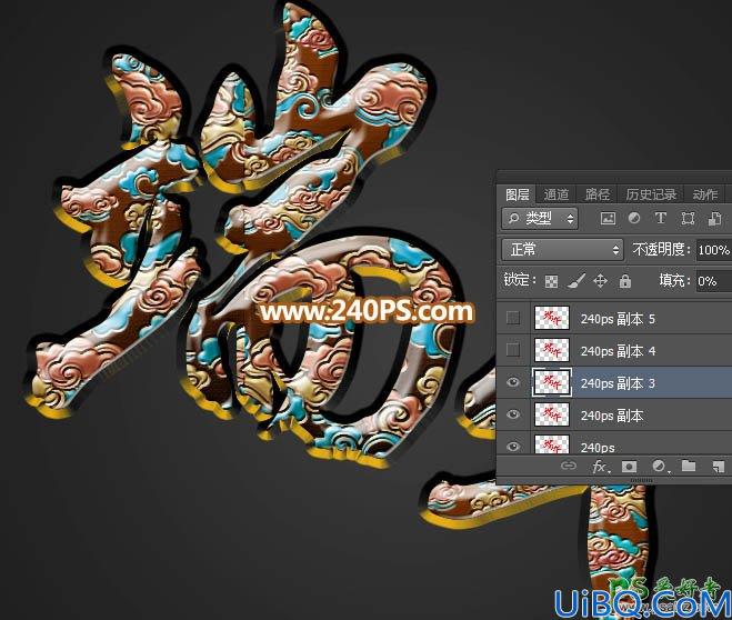 Photoshop艺术字制作：学习制作漂亮的端午节祥云字体，云彩纹理艺术字。