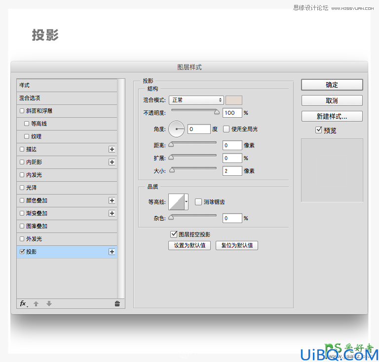 Photoshop设计可爱风格的毛线字体，个性漂亮的毛茸茸艺术字体