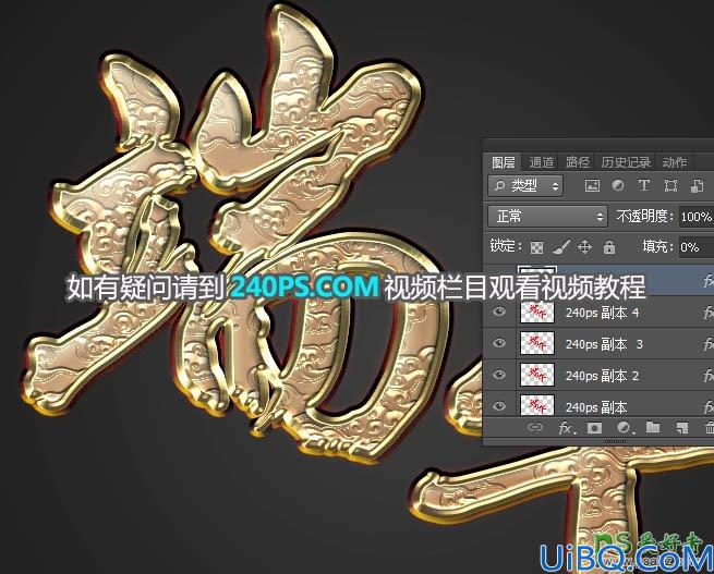 Photoshop端午节艺术字效教程：设计有祥云纹理效果的端午节金色金属浮雕