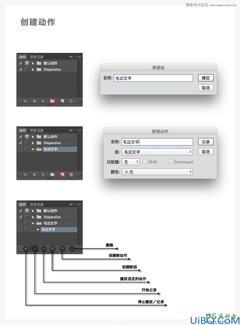 Photoshop设计可爱风格的毛线字体，个性漂亮的毛茸茸艺术字体