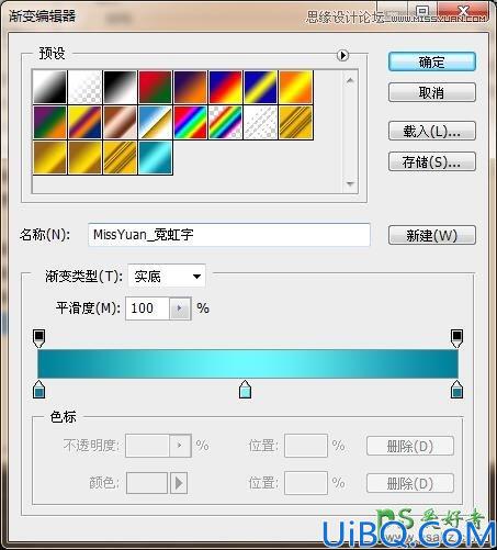 Photoshop字效教程：利用图层样式制作梦幻发光的霓虹灯艺术字