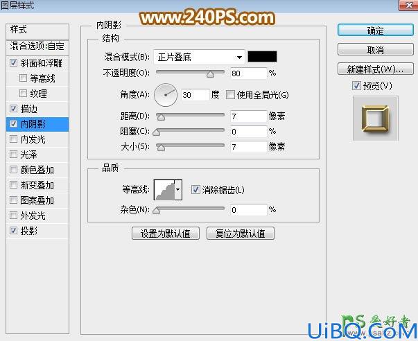 Photoshop端午节艺术字效教程：设计有祥云纹理效果的端午节金色金属浮雕