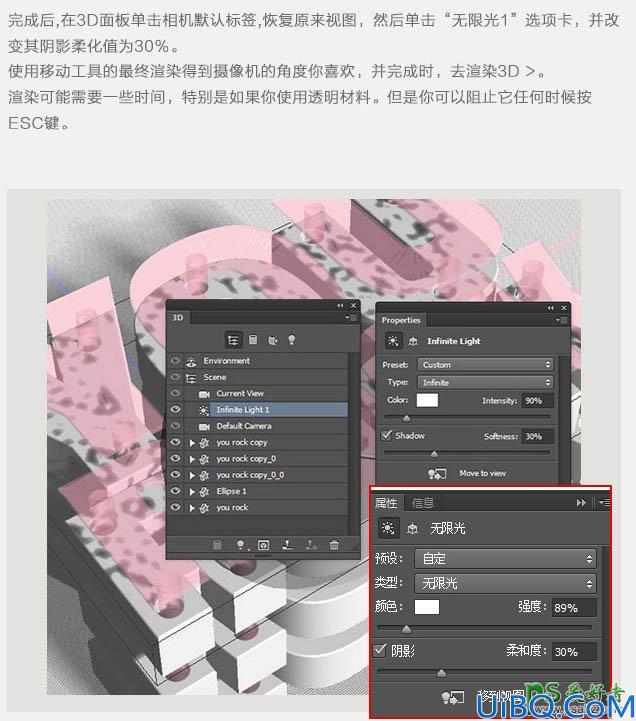 Photoshop字效教程：设计多层次感的玻璃立体字，非常酷的玻璃艺术字。