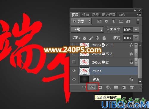 Photoshop端午节艺术字效教程：设计有祥云纹理效果的端午节金色金属浮雕