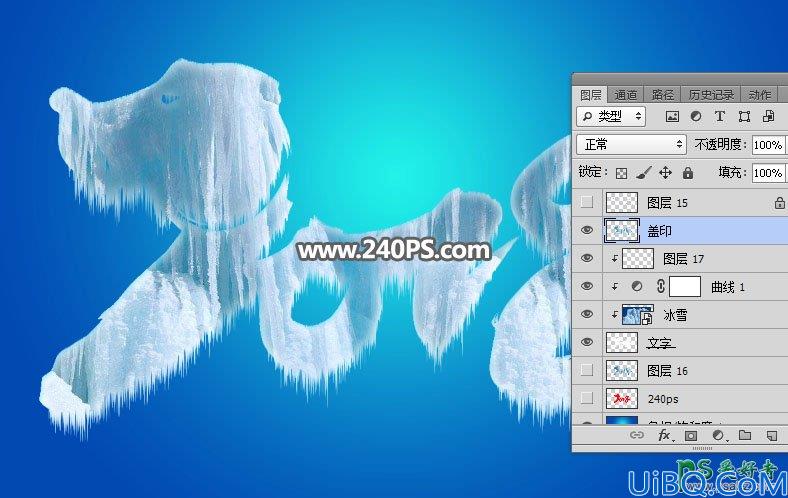 Photoshop设计漂亮的2018生肖艺术字，2018创意字效，2018冰雪字