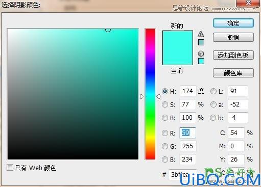 Photoshop字效教程：利用图层样式制作梦幻发光的霓虹灯艺术字