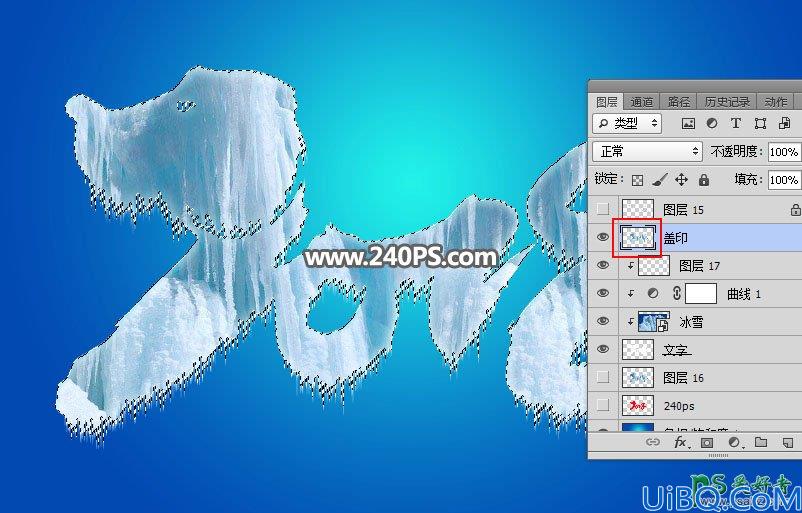 Photoshop设计漂亮的2018生肖艺术字，2018创意字效，2018冰雪字