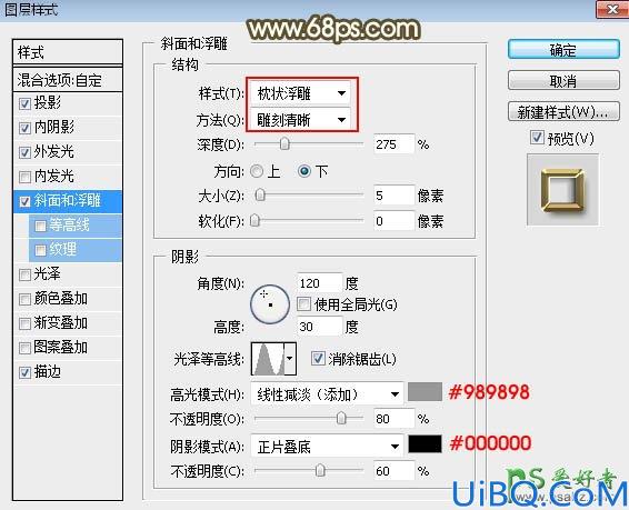 Photoshop38妇女节个性字效教程：设计漂亮大气的38妇女节金属艺术字