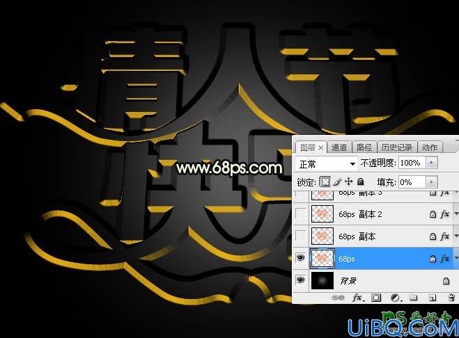 Photoshop情人节字效教程：制作漂亮的光斑效果的情人节金属立体艺术字