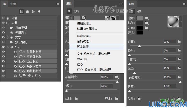 Photoshop设计七夕情人节古典纹理LOVE金属立体字效，古典金属文