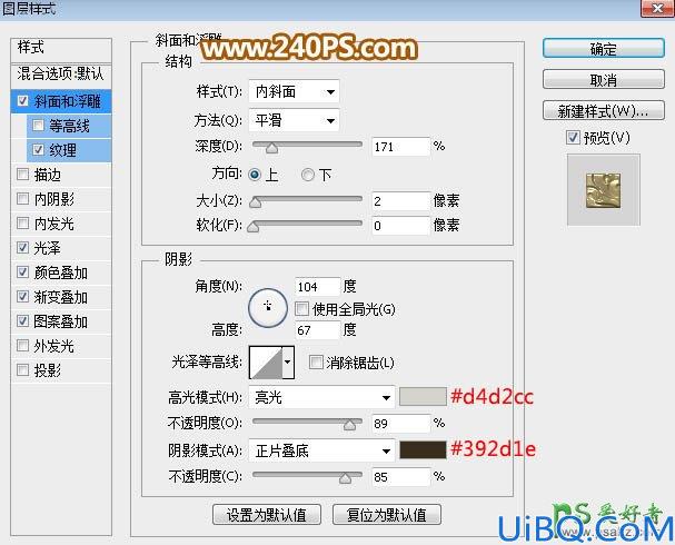 Photoshop端午节艺术字效教程：设计有祥云纹理效果的端午节金色金属浮雕