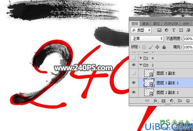 Photoshop创意文字设计教程：制作带有中国特色的水墨文字，中国风水墨字