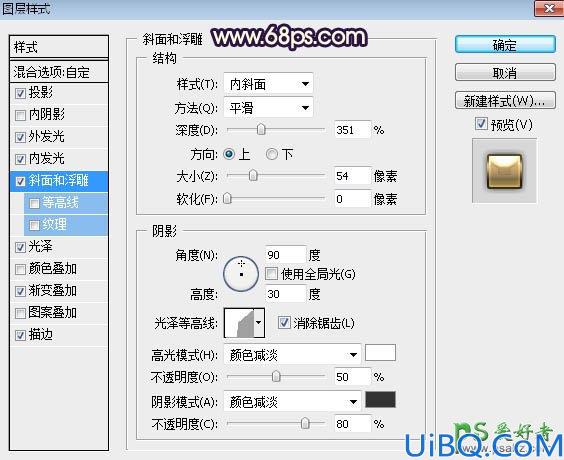 Photoshop立体艺术字制作教程：设计散发着金属光泽的情人节金属字体