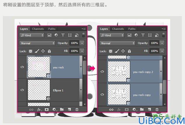 Photoshop字效教程：设计多层次感的玻璃立体字，非常酷的玻璃艺术字。