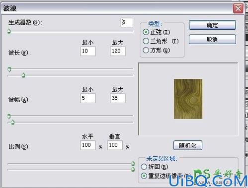 利用photoshop滤镜及图层样式操作制作个性的木头文字，木头艺术