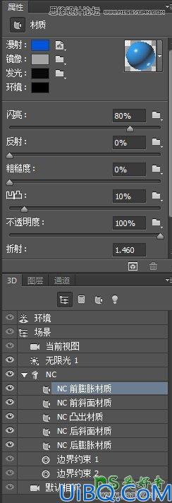 Photoshop立体艺术字制作：利用3D工具设计大气时尚的三维立体字