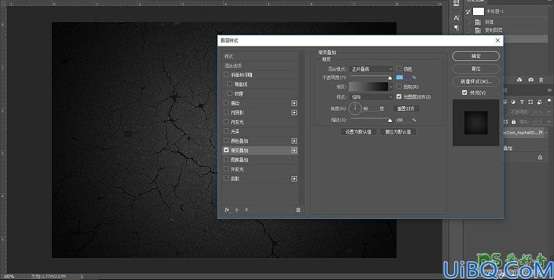 Photoshop字效教程：利用素材图设计大气的不锈钢质感金属字体，金属纹理