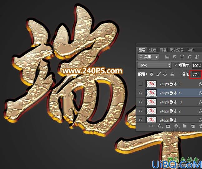 Photoshop端午节艺术字效教程：设计有祥云纹理效果的端午节金色金属浮雕
