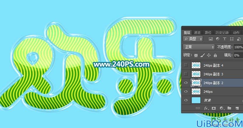 Photoshop制作绿色清新风格的六一个性文字，清爽剔透的六一节波纹字