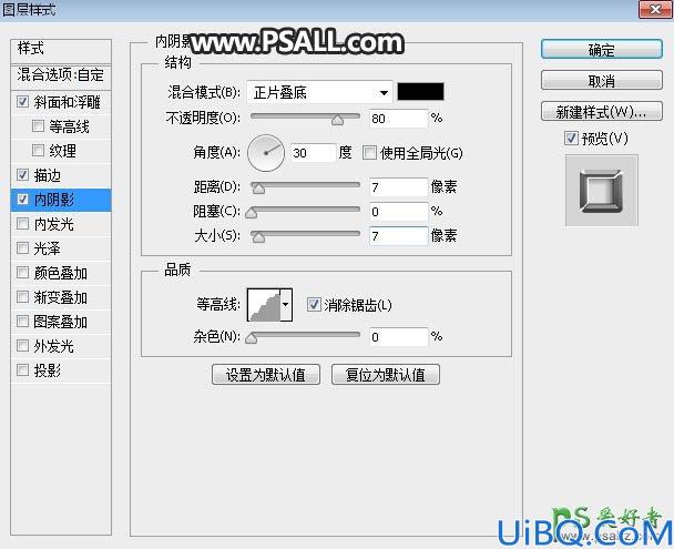 Photoshop制作黑白效果的银色金属字体，非常酷的不锈钢金属字