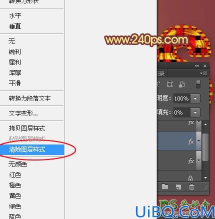 Photoshop图案文字制作：利用图案及图层样式的操作制作出漂亮的编织字