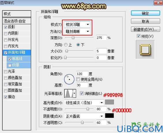 Photoshop字效教程：利用图层样式及纹理素材制作金色质感的福字