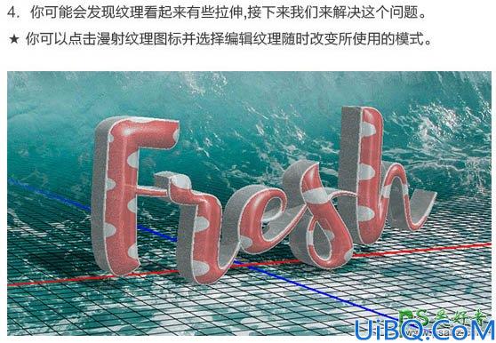 利用Photoshop中的3D工具制作真皮质感的立体字，皮质3D立体字