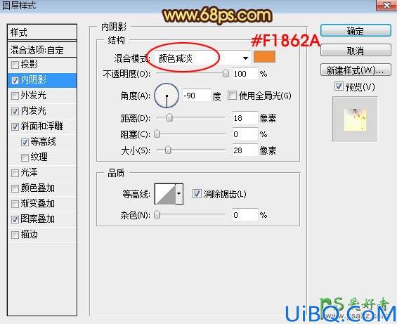 Photoshop制作边缘着火的中秋节艺术字，漂亮红火的中秋火焰字体