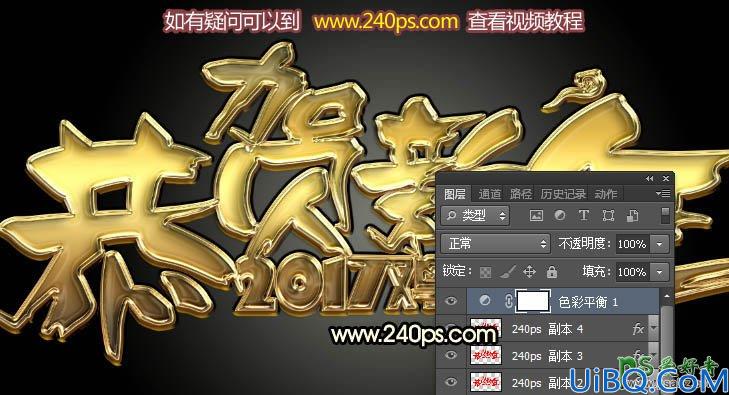 利用photoshop多种图层样式制作立体质感的新年快乐黄金字