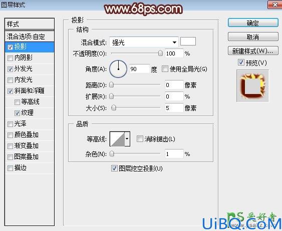Photoshop火焰字制作教程：打造炫酷个性的金属火焰字，金属燃烧字体设计