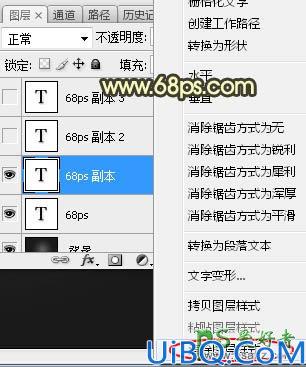 Photoshop金属字制作：利用发光、纹理及图层样式制作大气的火焰金属字体