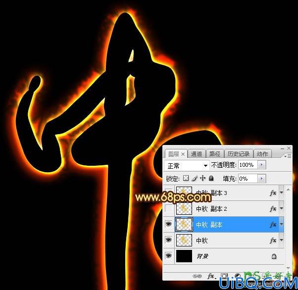 Photoshop制作边缘着火的中秋节艺术字，漂亮红火的中秋火焰字体