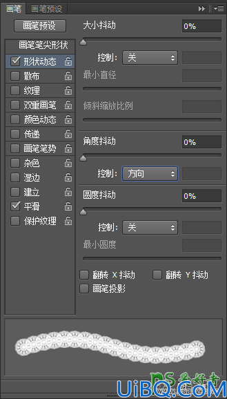 Photoshop设计性感女性最爱的蕾丝文字特效，蕾丝字体，蕾丝艺术
