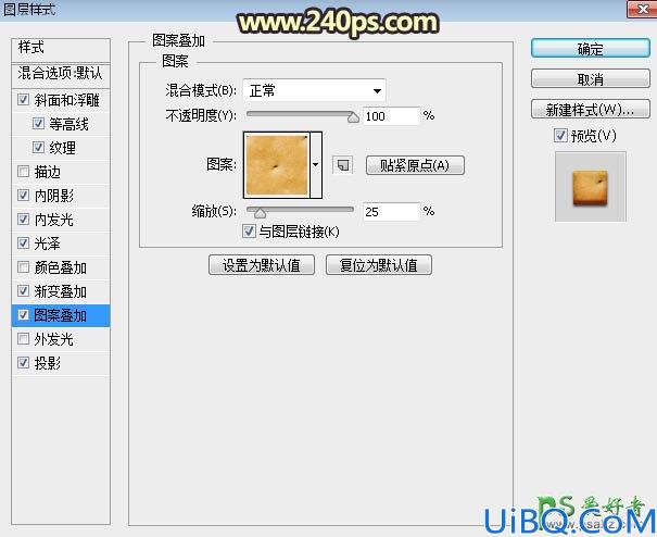 Photoshop制作一款创意风格的香脆质感饼干字，个性巧克力饼干字