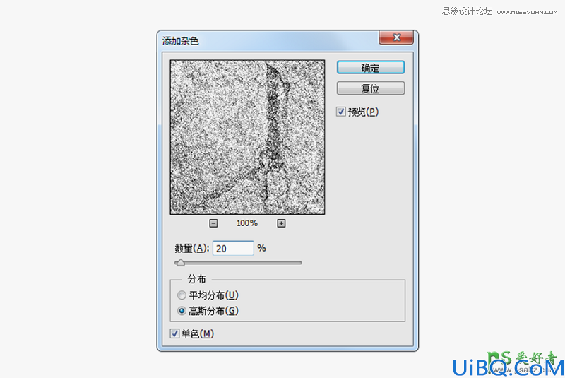 Photoshop设计颓废风格的中文艺术字体，个性颓废文字特效教程