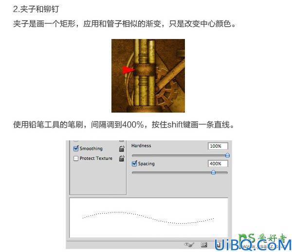 Photoshop设计复古蒸汽机图案主题风格的个性金属字体，金属艺术