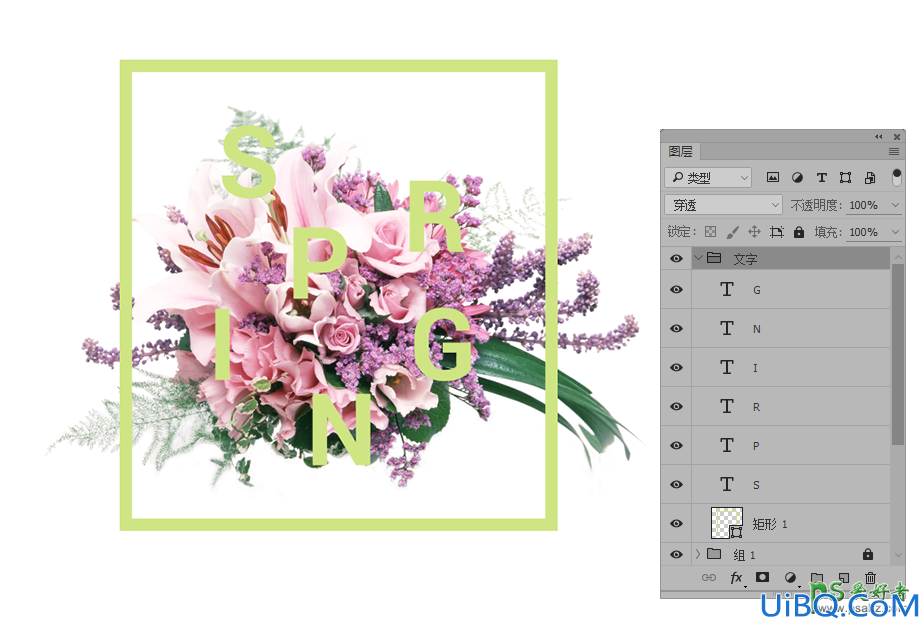 Photoshop字体设计新手教程：巧用蒙版操作绘制优雅个性的花艺字体