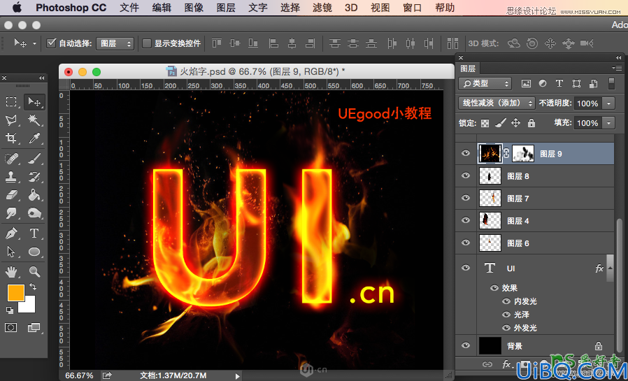 Photoshop火焰字效制作教程：设计逼真的金属火焰燃烧字体，火焰特效字体