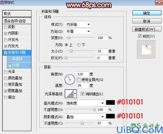 Photoshop火焰字制作教程：打造炫酷个性的金属火焰字，金属燃烧字体设计