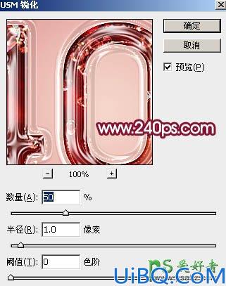 Photoshop文字特效教程：打造漂亮的塑料包装字，光亮质感的塑料字