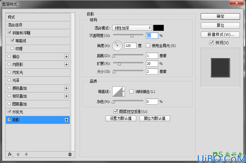 使用Photoshop图层样式、滤镜等工具，打造一款炫丽科幻风格的艺术字体