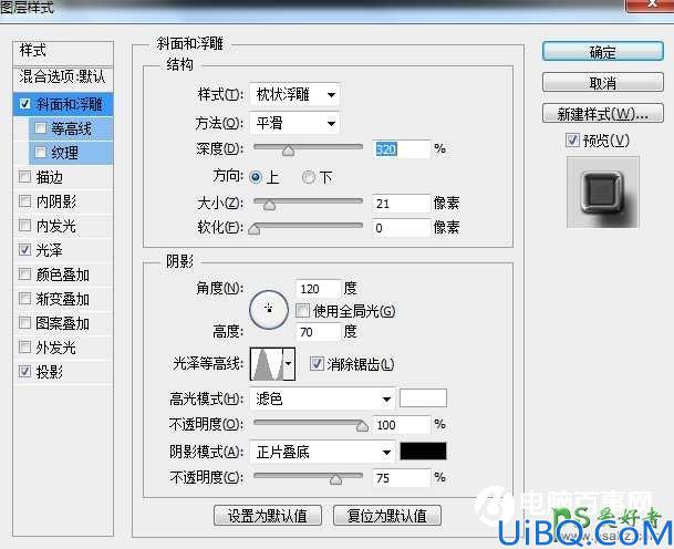 Photoshop特效字制作教程：利用图层样式打造塑料质感凹槽文字，特色的文