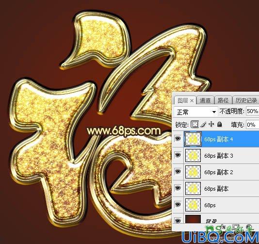 Photoshop字效教程：利用图层样式及纹理素材制作金色质感的福字