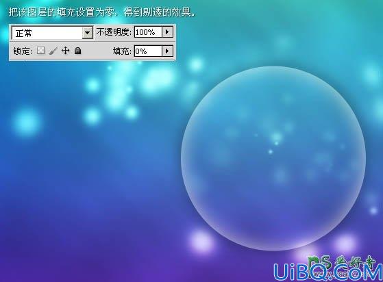 Photoshop设计时尚梦幻风格的泡泡立体字图标，气泡中漂浮的3D立体字