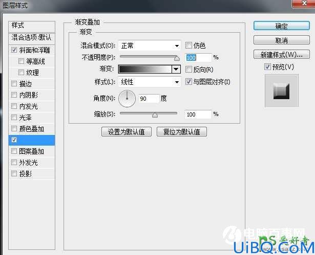 Photoshop制作漂亮的蓝冰艺术字，蓝冰字体，水晶质感的冰雪字体
