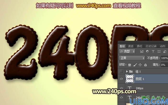 Photoshop制作一款创意风格的香脆质感饼干字，个性巧克力饼干字