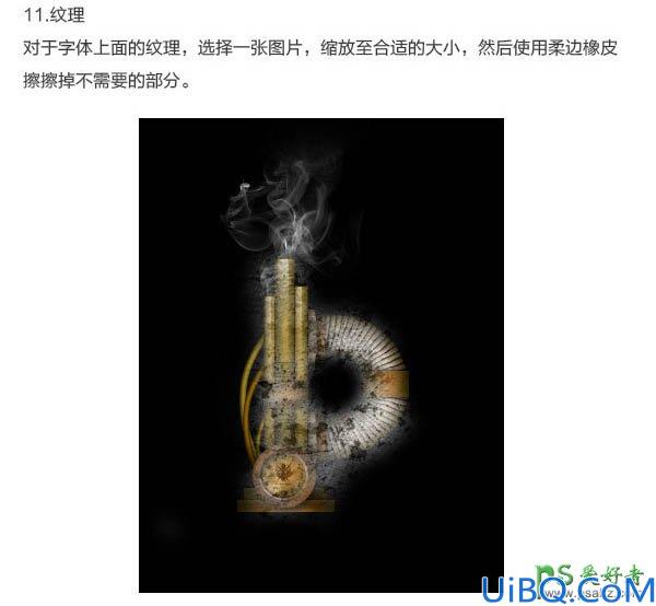Photoshop设计复古蒸汽机图案主题风格的个性金属字体，金属艺术