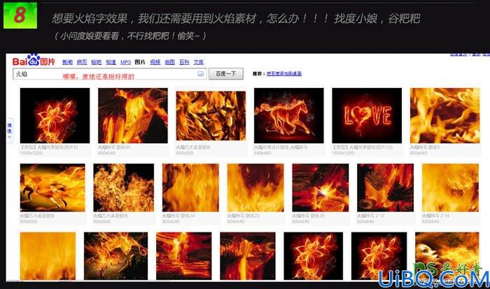 Photoshop制作燃烧效果的火焰字效，熊熊燃烧的烈火字效