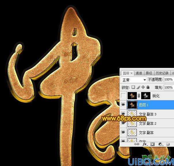 Photoshop中秋节艺术字制作：利用纹理素材及图层样式打造岩石质感立体字