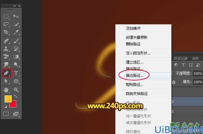 利用photoshop描边路径工具设计个性的梦幻光束字，橙色光丝艺术